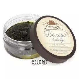 Бельди С лавандой