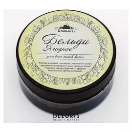 Бельди Ягодное