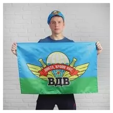Берет ВДВ «Никто, кроме нас», флаг 60х90 см