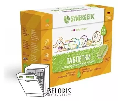 Бесфосфатные таблетки для посудомоечных машин Synergetic, 55шт