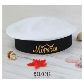 Бескозырка «Морячка», взрослая, р-р.. 56