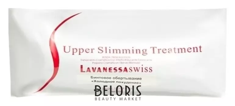 Бинтовое обертывание "Холодное похудение"