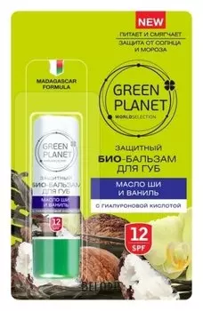 Био - бальзам для губ смягчающий с гиалуроновой кислотой