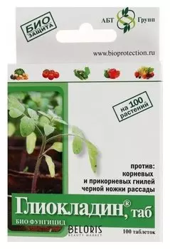 Биологический почвенный фунгицид "Глиокладин", таблетки, 100 шт