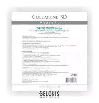 Биопластины для глаз N-актив Express Protect с софорой японской