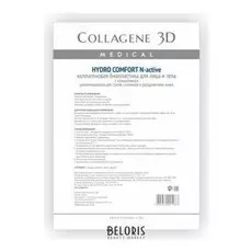 Биопластины для лица и тела N-актив Hydro Comfort с аллантоином