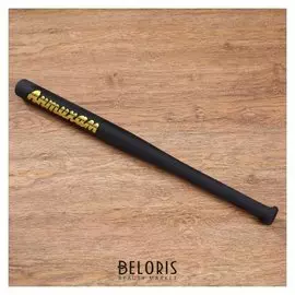 Бита лакированная "Антихам", чёрная с золотой надписью, 65 см