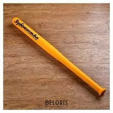 Бита лакированная "Зубочистка", жёлтая с чёрной надписью, 65 см