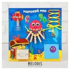 Бизиборд "Морской мир"