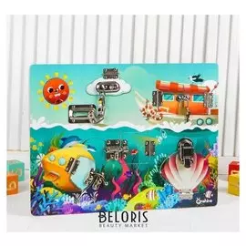 Бизиборд "Подводный мир"