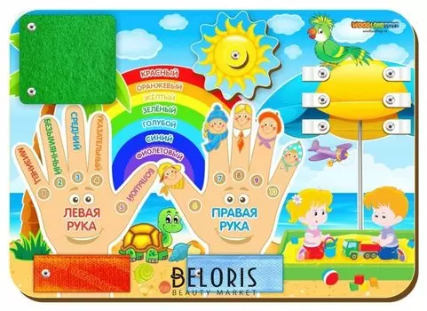 Бизиборд Право-лево