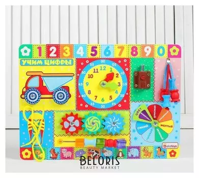 Бизиборд Учим цифры