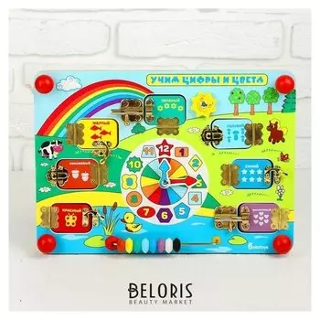 Бизиборд «Учим цифры и цвета»
