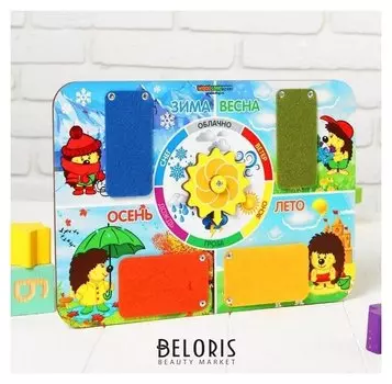 Бизиборд «Времена года»