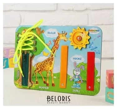 Бизиборд «Выше-ниже»