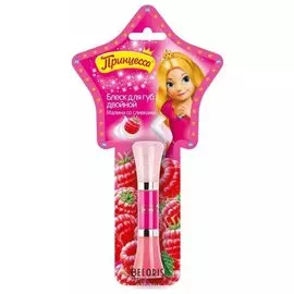 Двойной блеск для губ "Малина со сливками"