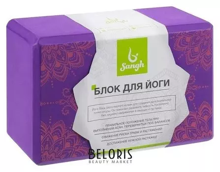Блок для йоги 23 х 15 х 10 см, цвет фиолетовый
