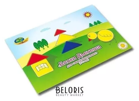 Блоки Дьенеша для самых маленьких