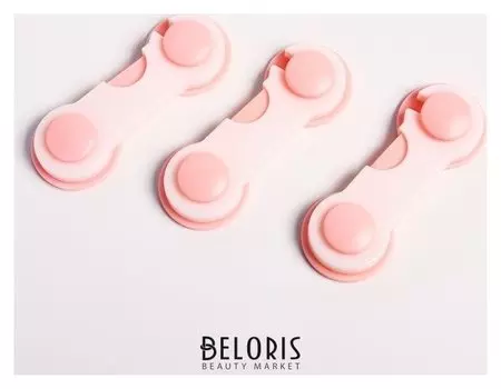 Блокиратор классический для дверей и шкафов: набор 3 шт.