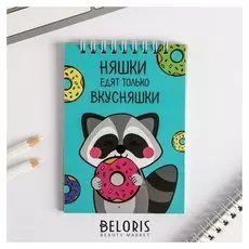 Блокнот А6 на гребне 40 л. "Няшки"