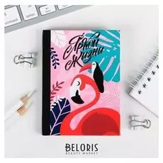 Блокнот "Фламиного", 64 листа