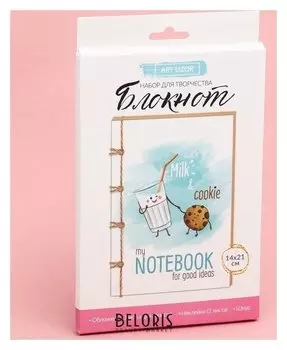Блокнот For Good Ideas, набор для создания, 14 × 21 × 1.5 см