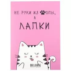 Блокнот Лапки
