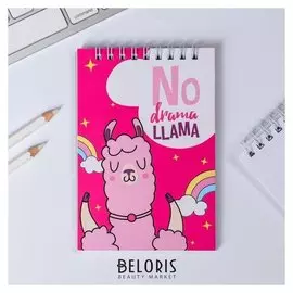 Блокнот на гребне No Drama Llama, формат А6, 40 листов