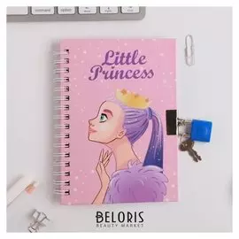 Блокнот на замочке Little Princess, А6, 50 л