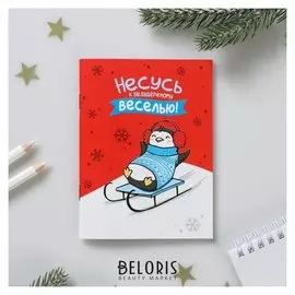 Блокнот «Несусь к безудержному веселью», 32л, 13,8х10,5 см