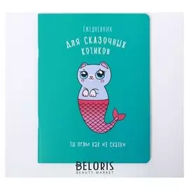 Блокнот - перевертыш Для фантастических котиков 32 листа