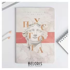 Блокнот-перевертыш "Пустота", 32 листа