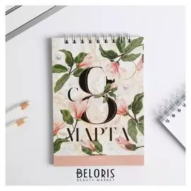 Блокнот «С 8 марта», на гребне, А6, 40 листов