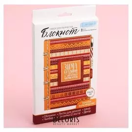 Блокнот «Сказочные моменты», набор для создания, 14 × 21 × 1,5 см