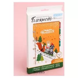 Блокнот «Снежная история», набор для создания, 14 × 21 × 1,5 см