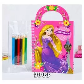 Блокнот-сумочка с раскраской "Милой принцессе", принцессе, 45 листов, А6