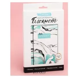 Блокнот «Воплощай мечты», набор для создания, 14 × 21 × 1.5 см