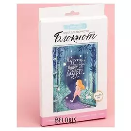 Блокнот «Живи мечтой», набор для создания, 14 × 21 × 1.5 см