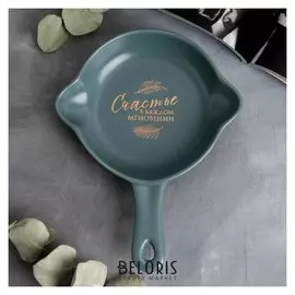 Блюдо для подачи "Счастье", серое,20 см