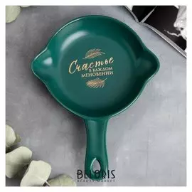 Блюдо для подачи "Счастье", зелёное,20 см