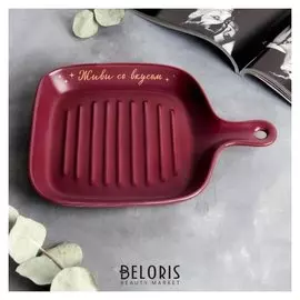 Блюдо для подачи «Живи со вкусом», цвет марсала, 23,5 см