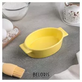 Блюдо для запекания «Бон аппетит», 200 мл, 15,7×9,5×4 см, цвет жёлтый