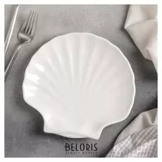 Блюдо-ракушка, 20 см