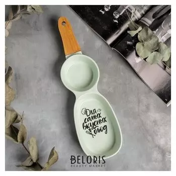 Блюдо с двумя отсеками "Для самых вкусных блюд", зелёное, 36 х 10 см