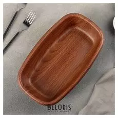 Блюдо сервировочное 26,5х15,5х6,5 см