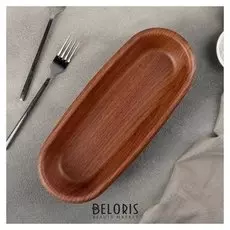 Блюдо сервировочное 29,5х12х4,5 см