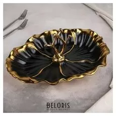 Блюдо сервировочное "Бутон" 35х26х11,5 см