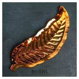 Блюдо сервировочное «Лист золото», 37×13×1 см