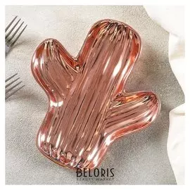 Блюдо сервировочное «Сияющий кактус», 19,5×17×2 см