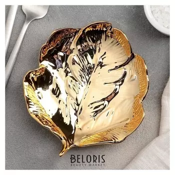 Блюдо сервировочное золотой лист, 13,5×13×2,5 см, цвет золотой